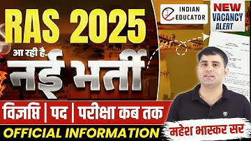 Ras New Vacancy 2025 | RAS Pre 2025 Exam | RAS Pre 2025 Preparation Strategy By Mahesh Bhaskar sir