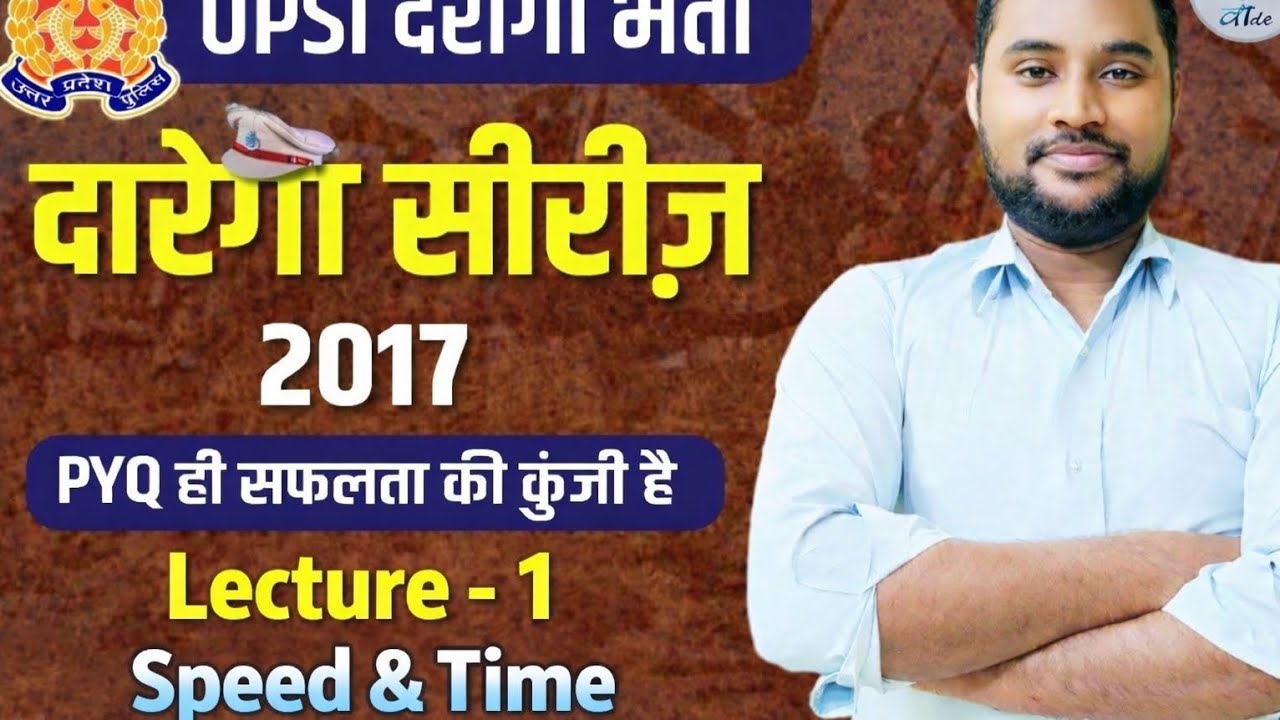 🚔Daroga Series |Speed & Time | Lecture – 1जो सवाल पहले लगते थे मुश्किल 😰अब बनेंगे चुटकियों में हल ✍️