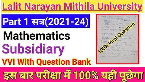 Mathematics(Subs/Gen)|B.Sc. Part-1| Maths Part 1 Vvi Question| Math Part 1 Vvi Subsidiary Question