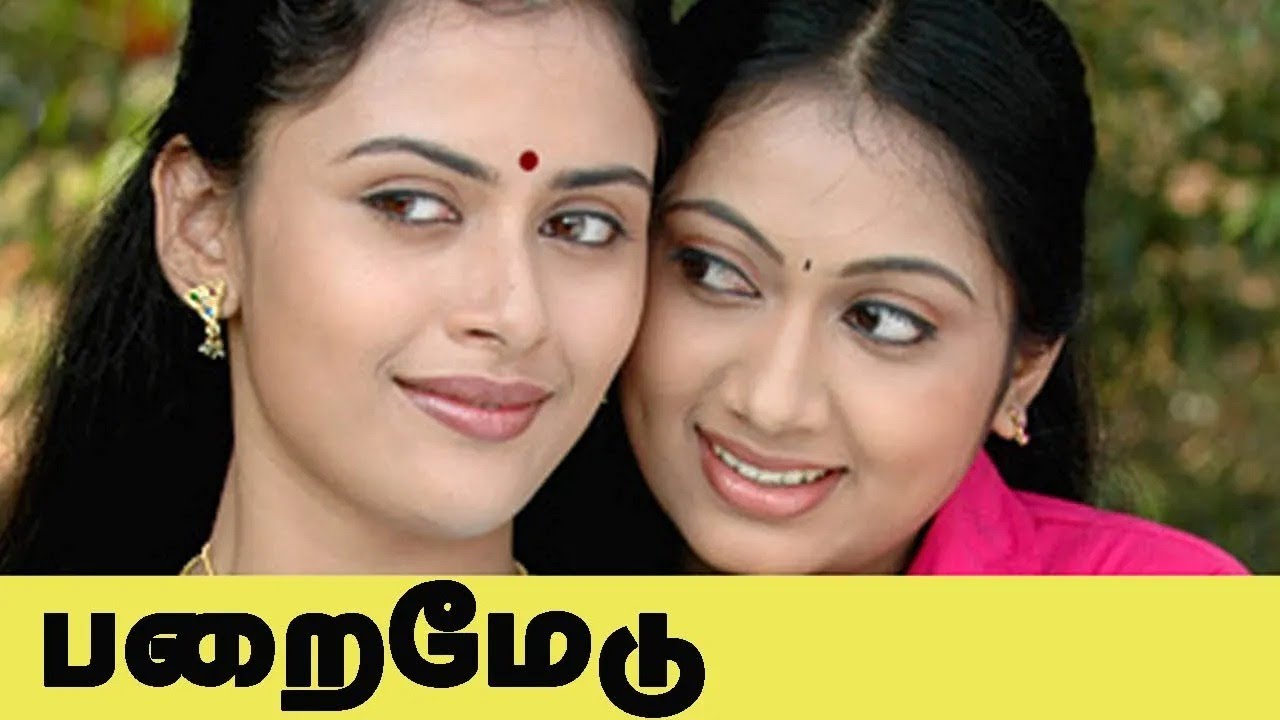 Paraimedu Tamil Full Movie HD | Kalabhavan Mani Rahuman 