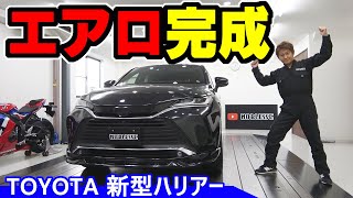 【新型ハリアー】ノブレッセの試作エアロ、完成！
