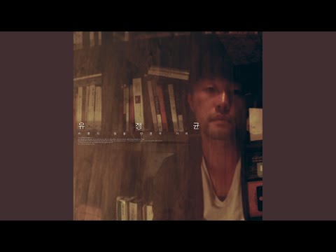 봄 날, 버스 안에서 (Spring day, In the bus)