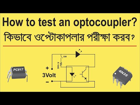 ভিডিও: আপনি কিভাবে এম্পে লাভ সেট করবেন?