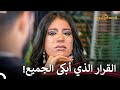 سيصدم الإسم الذي سيخرج من المنزل الجميع قسمة ونصيب الحلقة 20 Qesma W Naseeb