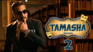Tamasha Season 2 | Episode 8| 12th August 2023 | ARY Digital