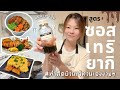 ฝากแชร์ต่อค่ะ🇯🇵 สูตรซอสเทริยากิที่ง่ายที่สุด & อร่อยมาก! ทำติดตู้เย็นไว้สะดวกมากค่ะ #แม่บ้านญี่ปุ่น