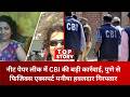 NEET Paper Leak में CBI की बड़ी कार्रवाई, पुणे से फिजिक्स एक्सपर्ट मनीषा हवलदार गिरफ्तार