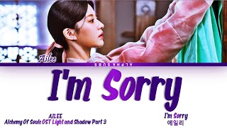 AILEE (에일리) - I'm Sorry (환혼 2 OST) Alchemy Of Souls Light And Shadow OST Part 2 Lyrics[Han|Rom|Eng]