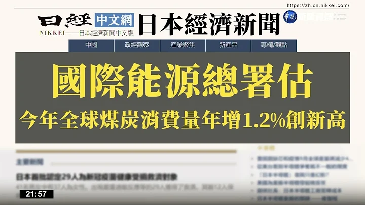 中國央行預告  明年持續貨幣寬鬆政策｜當國際遇見財經 ｜華視新聞 20221219 - 天天要聞