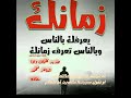جديد قوة القوة انت كذاب اصلن انت تافه قررف عن جرح الصديق اخرر اصداار محمد سعاده جديد قوة القوة انت كذاب اصلن انت تافه قررف عن جرح الصديق اخرر اصداار محمد سعاده