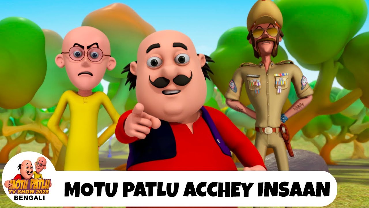 মোটু পাতলু আচ্চে ইনসান | Motu Patlu Acchey Insaan | Motu Patlu Tv Show ...