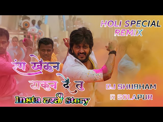 Dhuvun Taak (Mauli) Mangesh Remix X Hrushi Remix Dj Shubham R Solapur class=