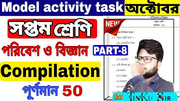 class 7 poribesh o biggan (science ) part 8 || model activity compilation 2021 class 7 part 8