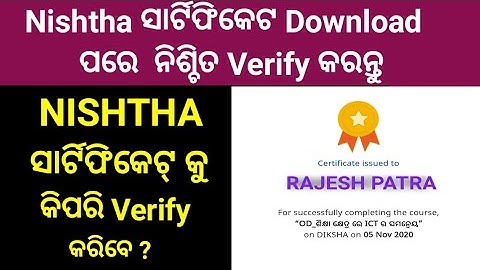 Nishtha Certificate Verification || How to verify nishtha Certificate