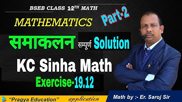 Class 12th KC Sinha Math Exercise 19.12 Indefinite Integration Solution | Part-2 Video
