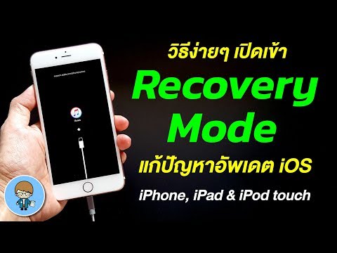 วีดีโอ: วิธีเปิดใช้งานโหมดนักพัฒนาซอฟต์แวร์บน iPhone: 12 ขั้นตอน