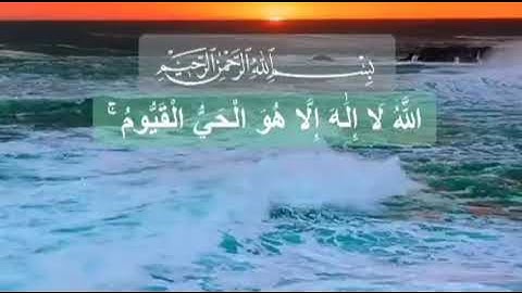 القرآن الكريم أية الكرسي لأريد أي شيء فقد انصيتو 👂🏻راحة نفسية😍
