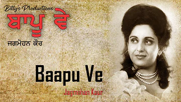 Baapu Ve (Remix) | Official Song | Jagmohan Kaur | Billy's Production