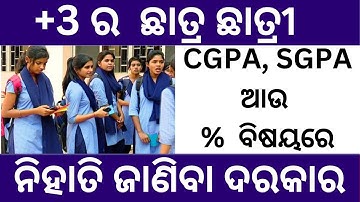 +3 CGPA & SGPA Marks Calculation in odia