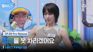 [체아빙/9회 선공개] ‘정신을 못 차리겠어요’ 클래스가 다른 퍼포먼스 뒤로 사라진 캐리어 #MnetPlus_Original