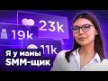 Сколько зарабатывают SMM-специалисты в Казахстане?