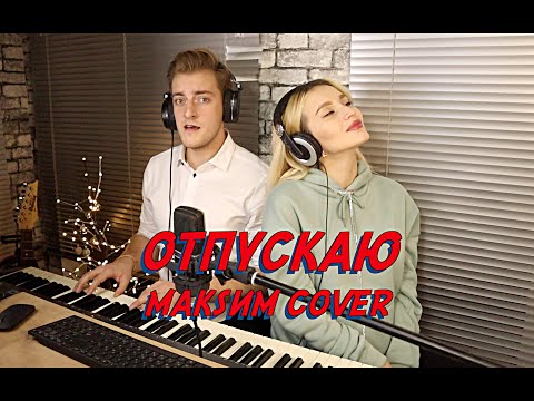 Nansi x Sidorov | Отпускаю | Макsим Cover