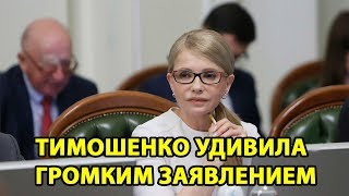 Тимошенко заявила о правомерности роспуска Рады