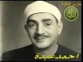 الشيخ طة الفشنى السلام عليك يا شهر رمضان mp3