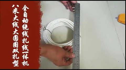 Thick Cable Coil Winding and Binding Machine, Wire Cable Winding and Binding Machine