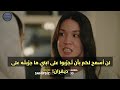 مسلسل المشردون الحلقة 47 اعلان 1 الرسمي مترجم للعربيه 