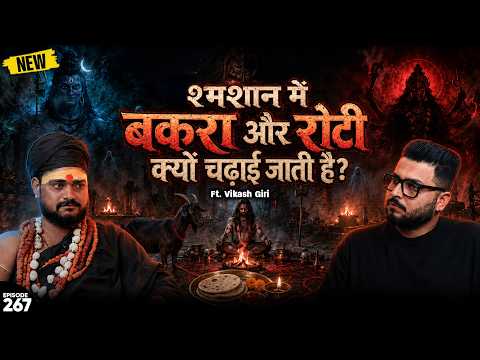 Is Misuse of Tantra Dangerous? First Vashikaran Case & Maran Kriya Remed | EP-267