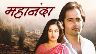 Mahananda (महानंदा) 1987 Bollywood Hindi Full Movie HD | Farooq Shaikh | Moushumi Chatterjee