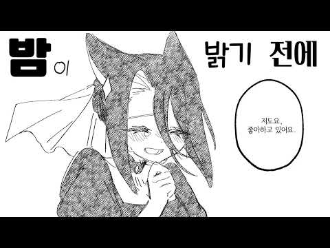 시한부 걔 답록