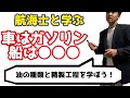 ガソリンと灯油、軽油どう違うの？【航海学#35】