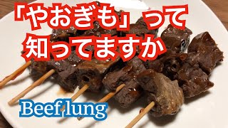 【ぶちうまい】やおぎも知っとる？【広島じゃ常識じゃけえ】