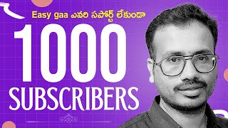 1000 Subscribers ఇలా చేస్తే పక్కగా రావాల్సిందే | Achieve Your First 1000 YouTube Subscribers in 2023