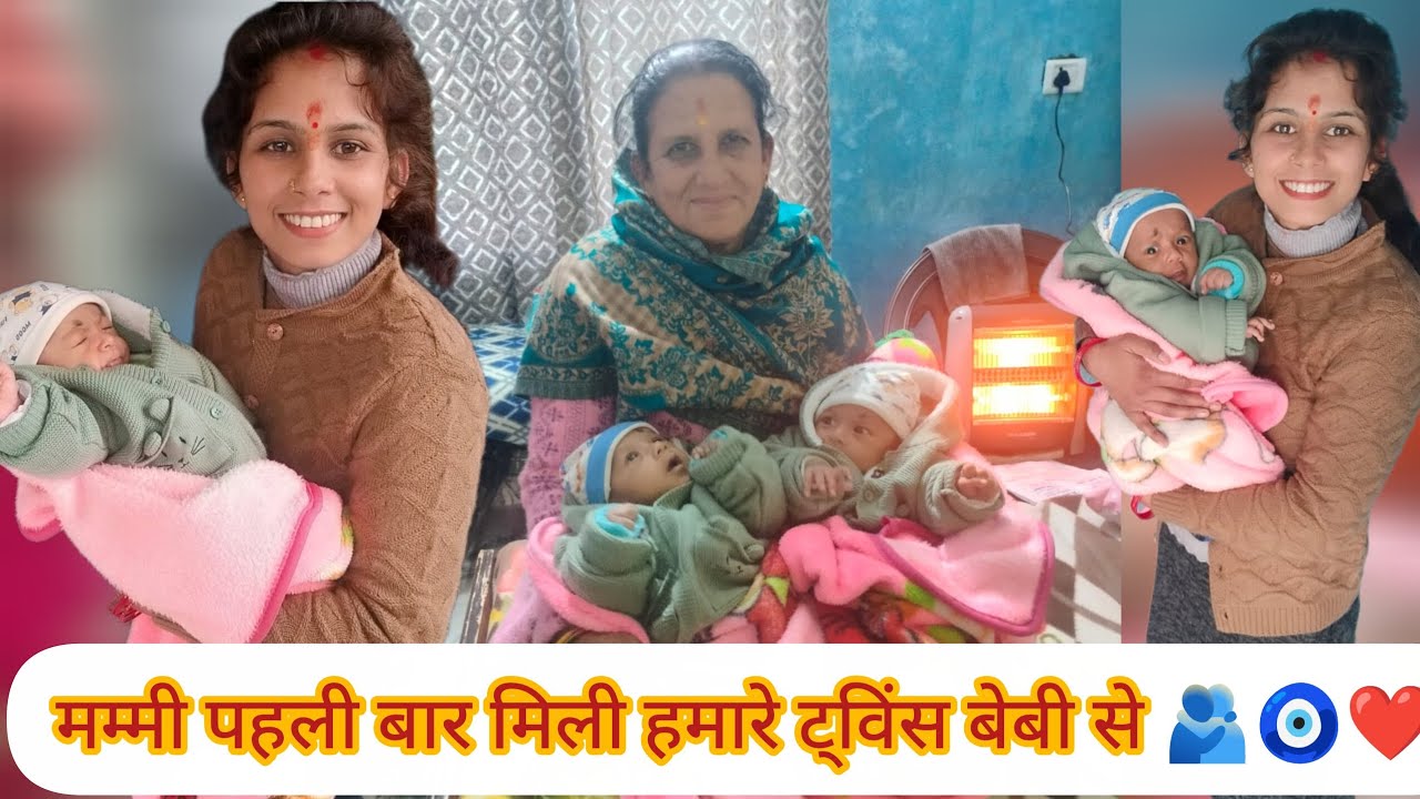 Twins Baby Se Pehli Mulakat 👶👶 | Emotional Family Vlog ❤️