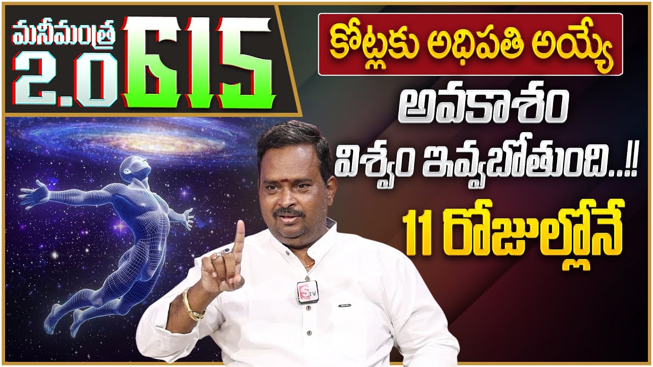 Anantha Latest Money Mantra 2.O - 615 | How to Become a Millionaire | Money Management | Money Coach