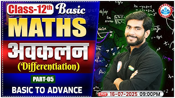 Class 12 Maths Differentiation | अवकलन | Maths Basic से Advance तक | Maths By Amit Sir