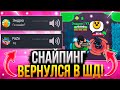 Я НЕ ВЕРЮ! СНАЙПИНГ В СОЛО ШД ВЕРНУЛСЯ / ЛУЧШИЙ СПОСОБ АПНУТЬ 35 РАНГ В Brawl Stars