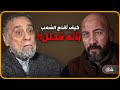 ذات مصر تحاور المناضل مجدي أحمد حسين بعد خروجه مصر محتلة أمريكيا والنظام ليس المشكلة الجزء الأول 