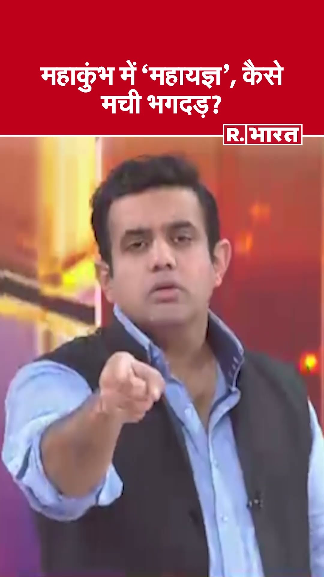 Mahakumbh में 'महायज्ञ', कैसे मची भगदड़? देखिए #poochtahaibharat में ऐश्वर्य का एजेंडा