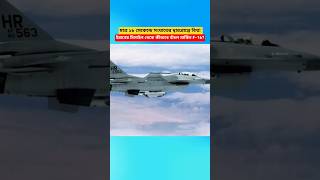 18 Seconds from Disaster! How a US F-16 Escaped an Iranian Missile Attack!