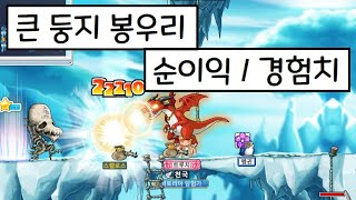 큰둥 심쩔은 얼마나 벌까? [메이플랜드]