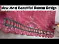 New Most Beautiful Daman Design | Cutwork Lace Insert Daman | Easy Cutting &amp; Stitching Tutorial