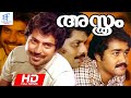 അസ്ത്രം - ASTHRAM Malayalam Full Movie || Mammootty & Mohanlal || Malayalam Movie