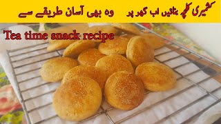 Kashmri Kulcha Recipetea Time Snack Recipe Homemade Kulcha Recipe By Easy Peasy Recipes