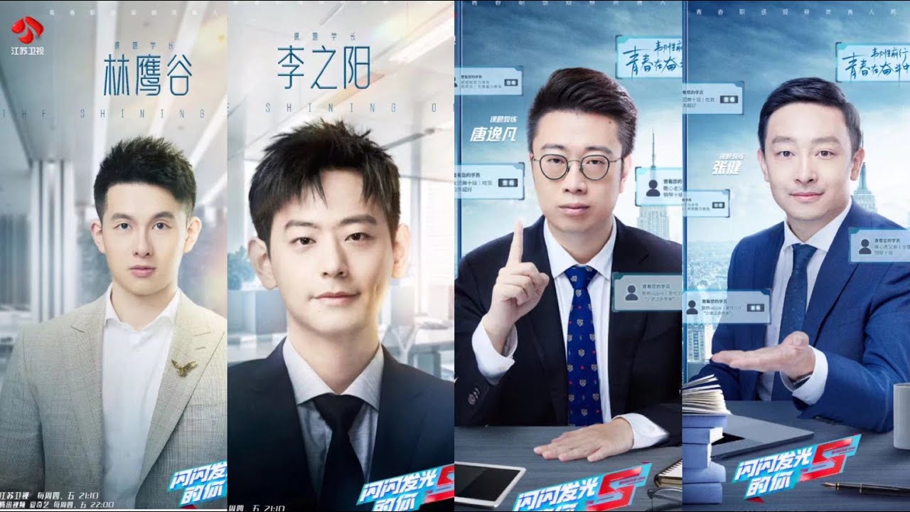 闪闪发光的你 第二季 EP06(上)投行季开启发行定价课题 学长林鹰谷惊喜助阵 20220728 - YouTube