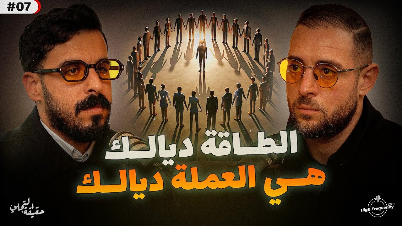 ايلا بغيتي السلام، نقص من الناس لي دايرين بيك