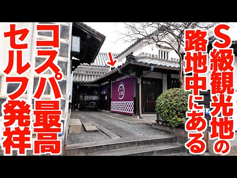 The originator of the best value for money! The restaurant where